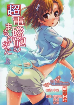 Choudenjibou no Mamori Kata Jou