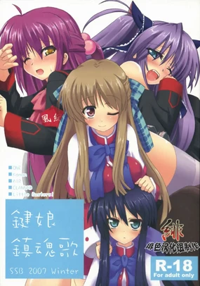 Kagi Musume Chinkonka
