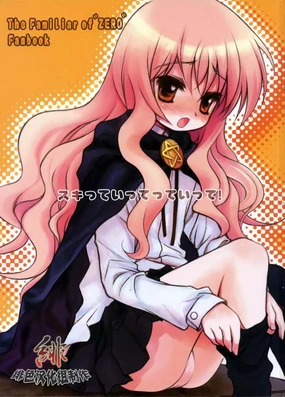 Suki tte Itte tte Itte!