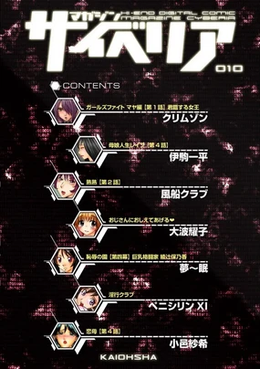 Girls Fight Maya Hen