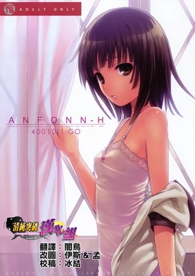 ANFONN-H