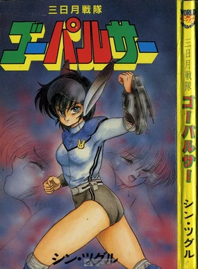 Mikazuki Sentai Go Pulsar