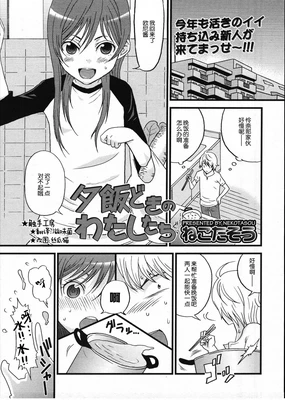 Yuuhan Doki no Watashi-tachi