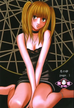 Tsuki no Suna / Sand of the Moon