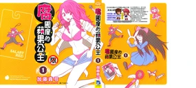 Kusashigi no Kuni no Ringohime Vol.1