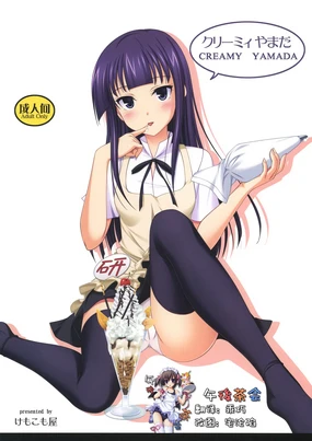 Creamy Yamada
