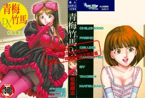 Osananajimi DX - hood Friend Deluxe | 青梅竹馬DX