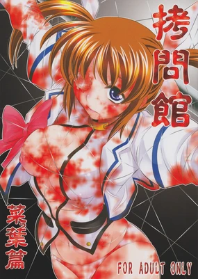 Goumon Kan Nappa hen