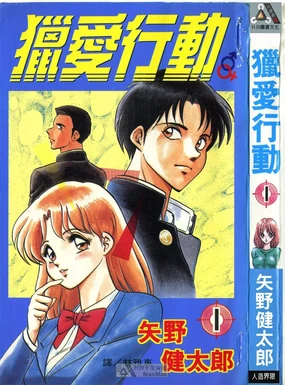 Masami's Sentiment Vol.1