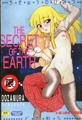 The Secret Of The Earth