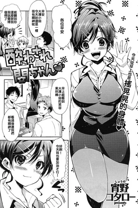 酔わされ蘭ちゃん♡