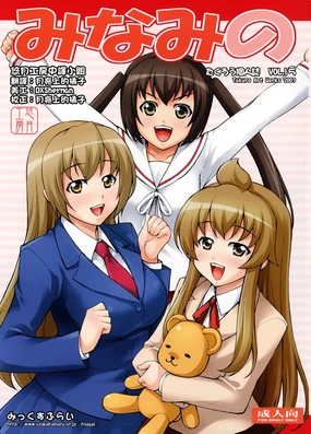 Minami no