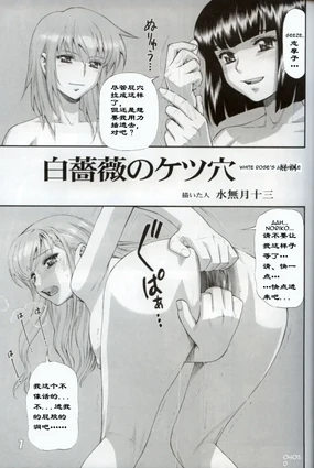 Rosa gigantea no Ketsuana