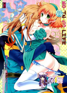 NO-JN-NO-LIFE Datte Suakara!