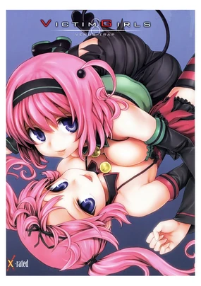 Victim Girls 8 - Venus Trap