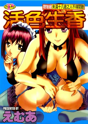 Brand New Series | 活色生香