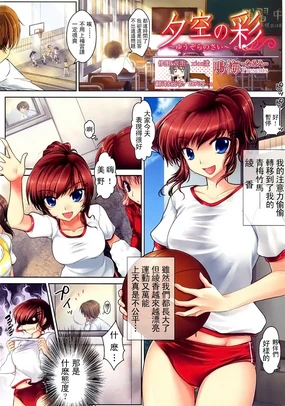 Yuuzora no Sai ~The Colors of the Evening Sky~ (uncensored)