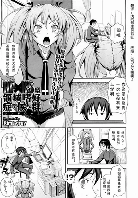 HP×KS gata ryouiki shikou shoukougun