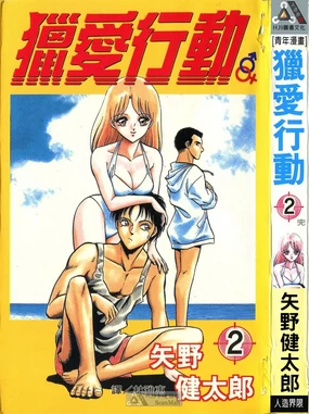 Masami's Sentiment Vol.2