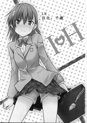 I♥H