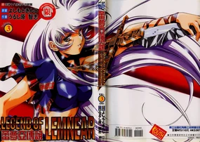 Legend of Lemnear 03(chinese)VER.Tong Li