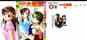 Dousei Recipe Volume 02