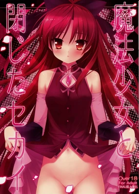 Mahou Shoujo to Tojita Sekai