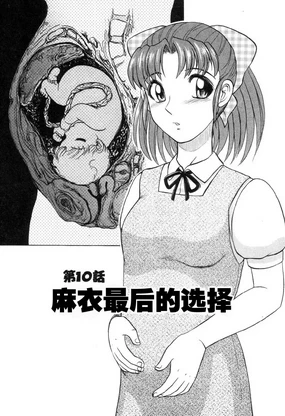 Mai-chan no Nichijou Ch. 10-11