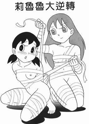 doraemo2