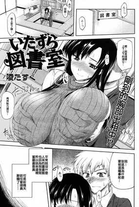 itazuratosyokan