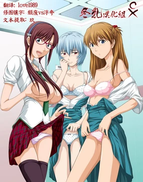 Youkoso! NERV Elevator e Full Color Ban