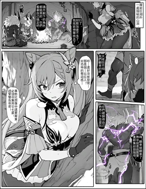 Sennyuu Shippai! Haramase Senyouki ni Sareta Keqing | 潜入失败！沦为生育工具的刻晴 (decensored)