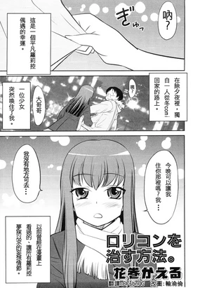 羅梨溚icon o Naosu Houhou.