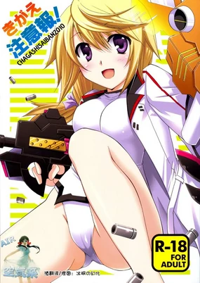 Kigae Chuuihou!