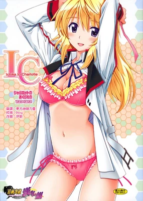 Charlotte no Okurimono
