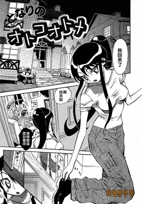 世界で一番好きな人妻 第03話