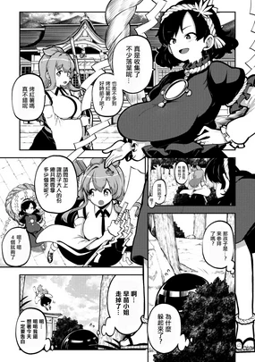 ちょっと火遊び神奈子。