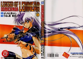 Legend of Lemnear 01(chinese)VER.Tong Li