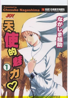 Tenshi no Otsutome | 天使的魅力♡