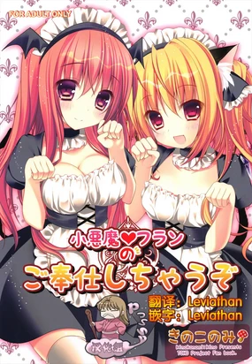 Koakuma Flan no Gohoushi Shichau zo