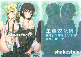 Dooki TEMPTATION 2