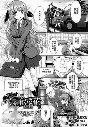 Hakurai Inka Zenpen -Ochi-