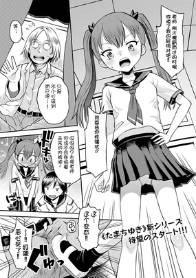 Wakarase Hatsukoi Control Ch. 1-7