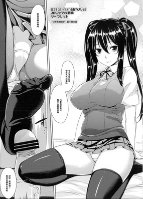 Shitataru Kanojo Melonbooks Tokuten Leaflet + Toranoana Tokuten Leaflet