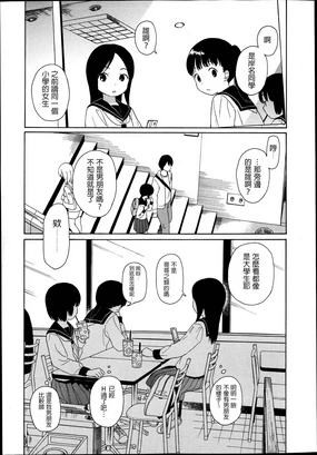 Otonari-san no Mado - A neighbor's window