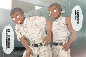 坊主球児の童貞卒業 (chinese汉化+textless无文字CG）