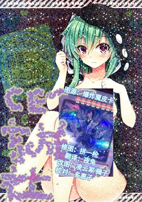 Nee o, Chikan Gokko Shiyou ka? | 我说蕾、 来玩痴汉游戏怎么样?