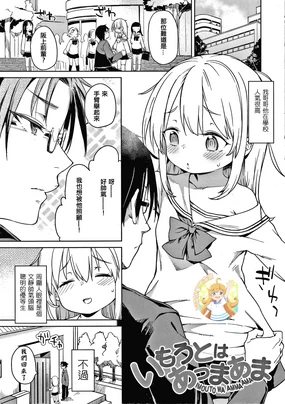 い もうとはあっまあま ‖ My L ittle Sister Spoils Me Rotten