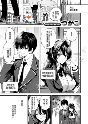 Genkai Topa☆Couple!!