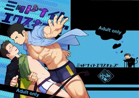 ミッドナイトエクスキューズ 午夜救援2 Midnight Excuse